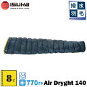 ISUKA(イスカ) Air Dryght 140 (エアドライト 140)