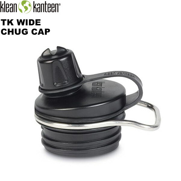 klean kanteen(クリーンカンティーン) TKWide チャグキャップ 19322145001000