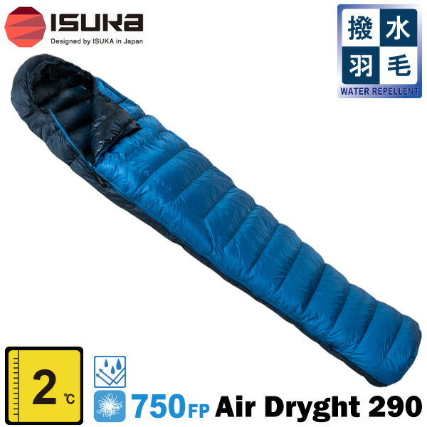 ISUKA(イスカ) Air Dryght 290 (エアドライト 290)