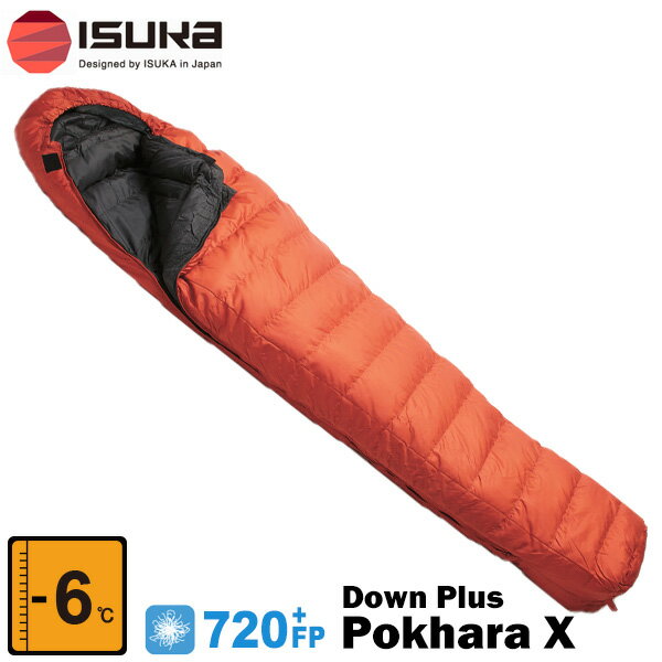 ISUKA イスカ Down Plus Pokhara X ダウンプラスポカラX 