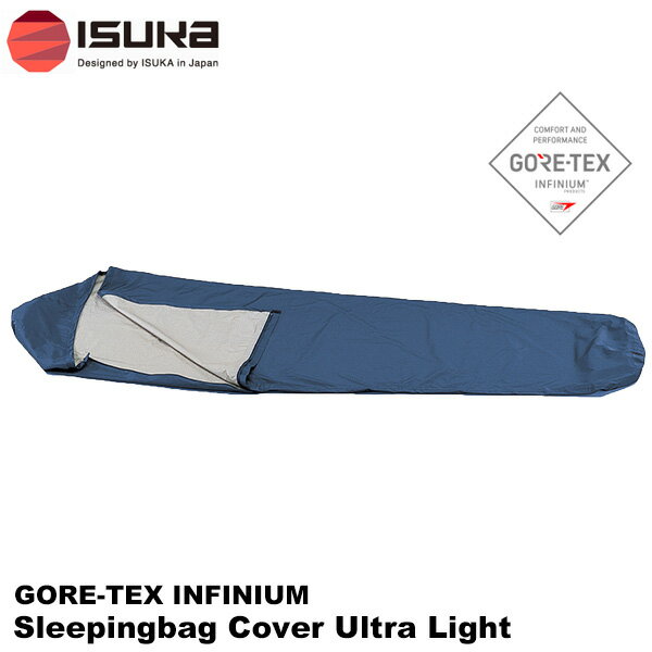 ISUKA(イスカ) ゴアテックスインフィニウム シュラフカバー ウルトラライト (Gore-Tex INFINIUM)