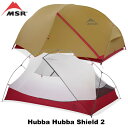 MSR(エムエスアール) ハバハバシールド2 (Hubba Hubba Shield 2)