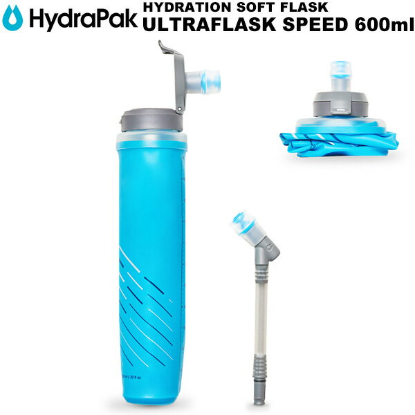 HydraPak(ハイドラパック) ULTRAFLASK SPEED 600ml(ウルトラフラスク スピード 600ml) AH164