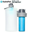 HydraPak(ハイドラパック) FLUX + 1.5L FILTER KIT(フラックス + 1.5L フィルターキット) GF425F