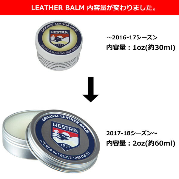 HESTRA(ヘストラ) LEATHER BALM