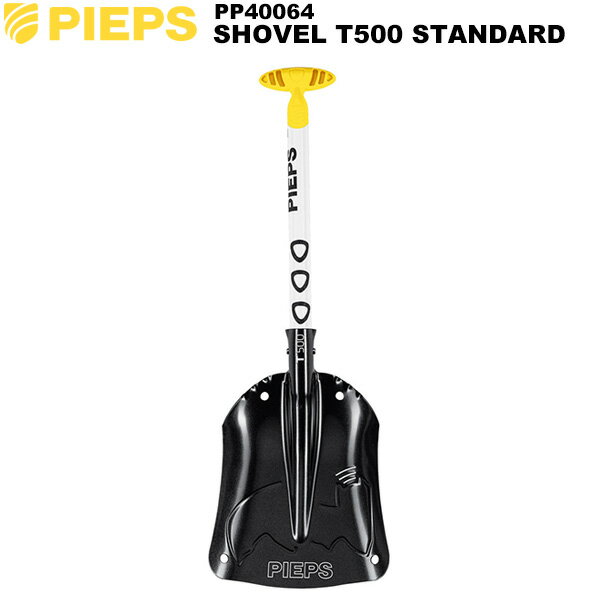PIEPS(ピープス) ショベル T500スタンダード PP40064