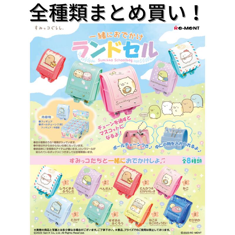 楽天市場】ミニチュア 大人買い(関連作品すみっコぐらし 楽天市場】ミニチュア 大人買い(関連作品すみっコぐらし
