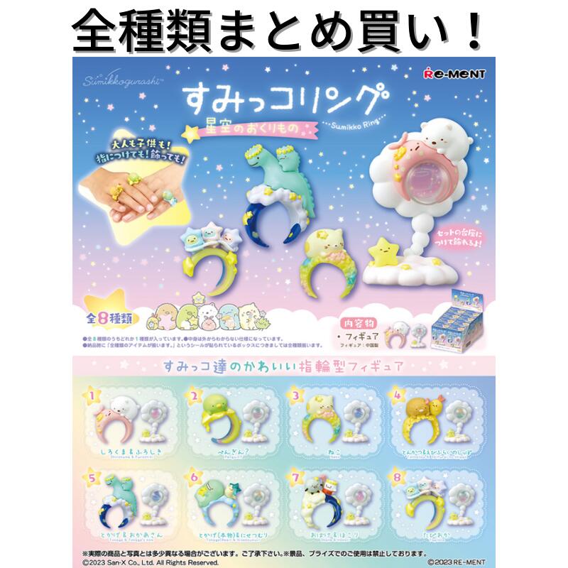 楽天市場】ミニチュア 大人買い(関連作品すみっコぐらし 楽天市場】ミニチュア 大人買い(関連作品すみっコぐらし