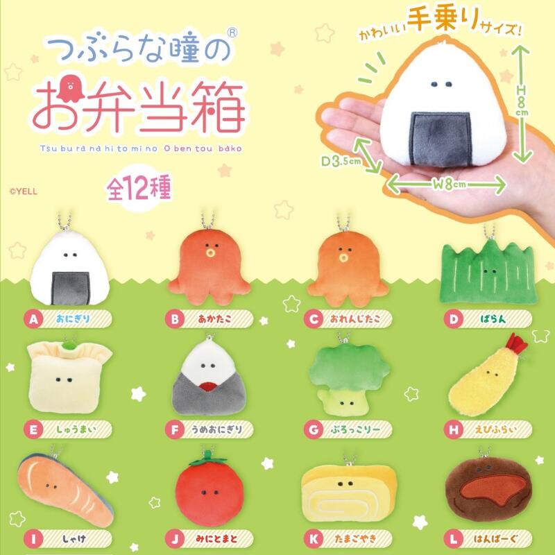 楽天市場】つぶらな瞳のお惣菜 ガチャの通販 楽天市場】つぶらな瞳のお惣菜 ガチャの通販