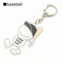 部活動キーホルダー 野球 baseball スポーツ スマイリー キャップ アクリル キーホルダー アクキー 可愛い カニカン 仲間 みんな チームメイト クラブ ペア なかよし 仲良し 友達 友達同士 プレゼント