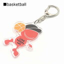 部活動キーホルダー バスケットボール basketball スポーツ スマイリー キャップ アクリル キーホルダー アクキー 可愛い カニカン 仲間 みんな チームメイト クラブ ペア なかよし 仲良し 友達 友達同士 プレゼント