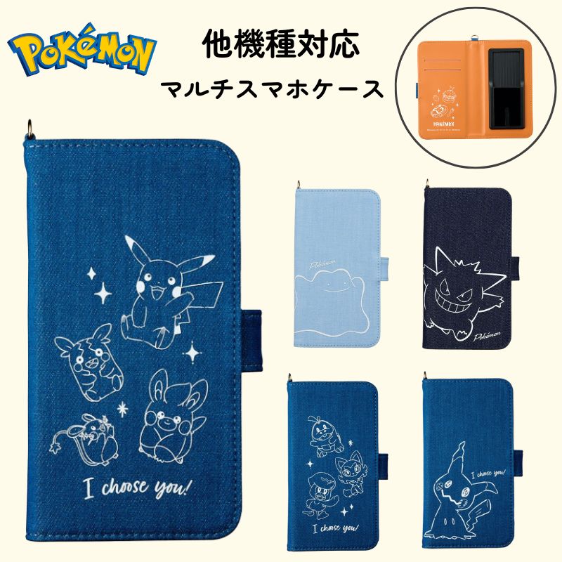 楽天市場】ポケモン図鑑 スマホケースの通販 楽天市場】ポケモン図鑑 スマホケースの通販