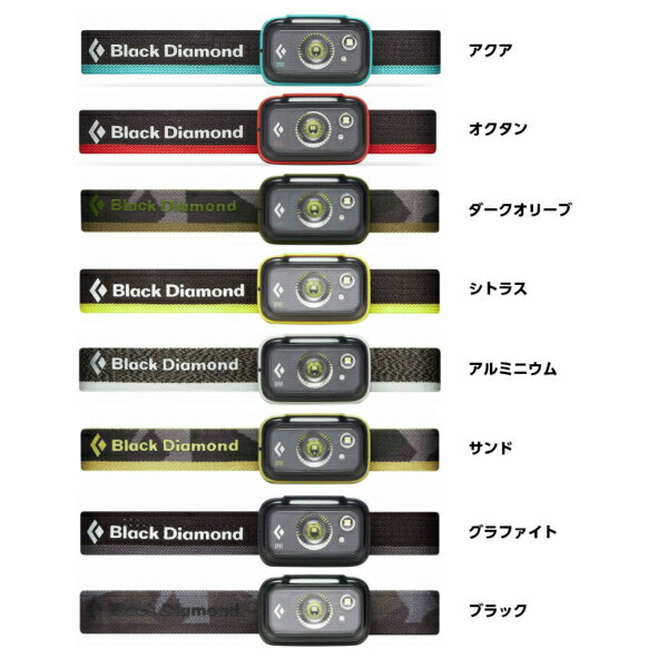 ブラックダイヤモンド スポット325