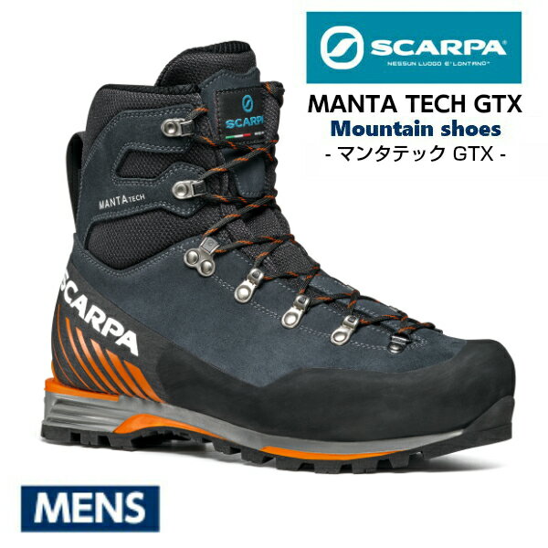 楽天ラリーグラス楽天市場店SCARPA スカルパ マンタテック GTX メンズ