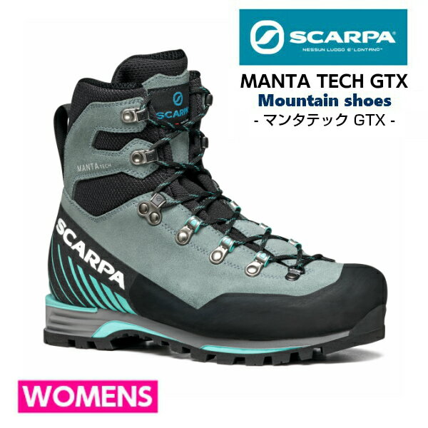 SCARPA スカルパ マンタテック GTX ウィメンズ