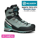 SCARPA スカルパ マンタテック GTX ウィメンズ