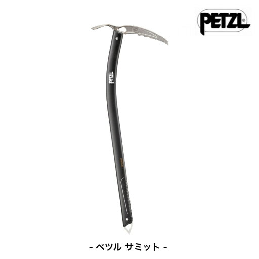 ペツル サミット ペツル サミット