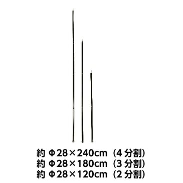 ユニフレームREVO ポール 240 （2本組） 682005