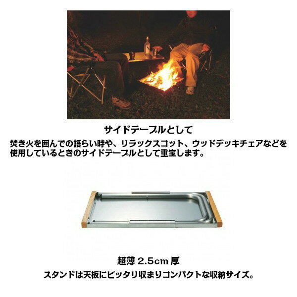 ユニフレーム 焚き火テーブル通販格安セール情報 楽天 通販