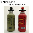 トランギア トランギア・フューエルボトル0.3L