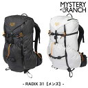 ミステリーランチ Mysteryranch RADIX 31(レイディックス 31)【メンズ】
