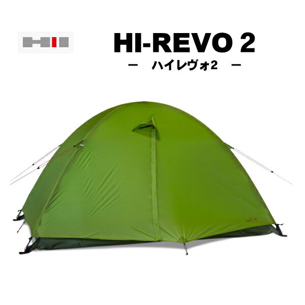 楽天市場】hi-revo2 グランドシートの通販 楽天市場】hi-revo2 グランドシートの通販
