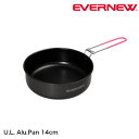 エバニュー U.L. Alu.Pan 14cm