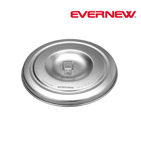 ツマミを小型にし軽量化した「U.L. Alu Pot 700」用のチタン製フタ 製品仕様 径：138mm 高さ：15mm 質量：28g 素材：純チタン（国内製造） 生産国：日本