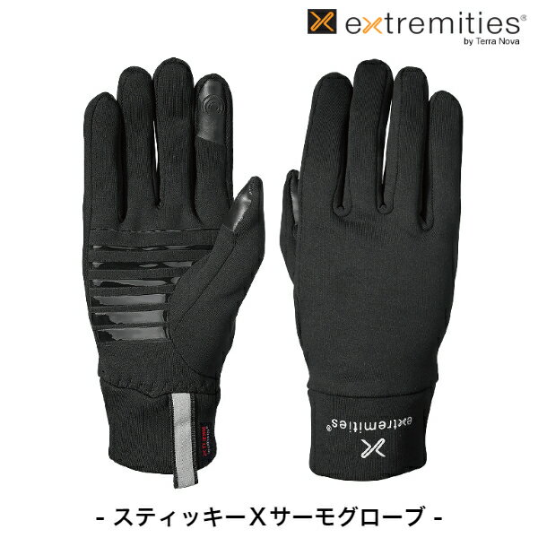 エクストリミティーズ スティッキーXサーモグローブ