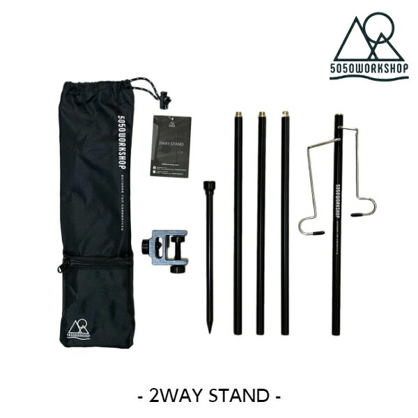 5050WORKSHOP 2WAY STAND