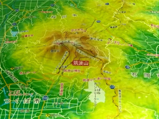 ジオラマ地図 筑波山 ジオラマ地図 筑波山