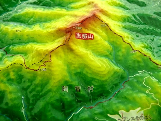 ジオラマ地図 恵那山