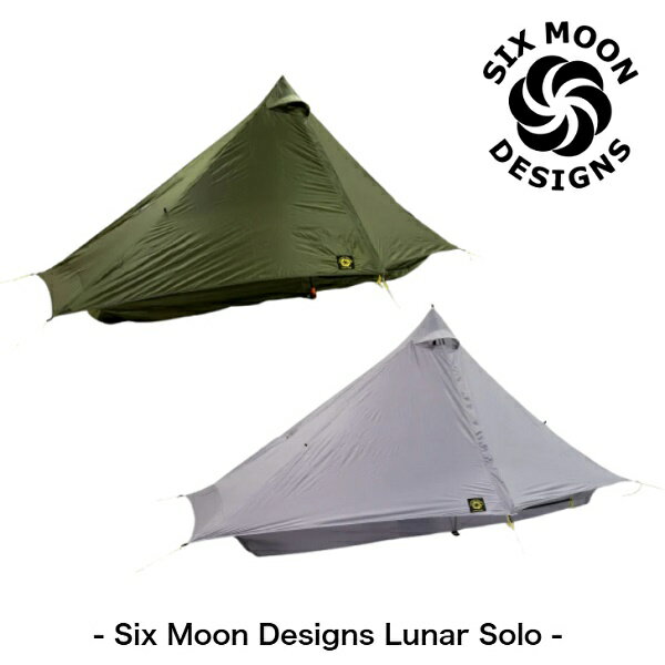 シックスムーンデザインズ Six Moon Designs Lunar Solo(ルナーソロ)
