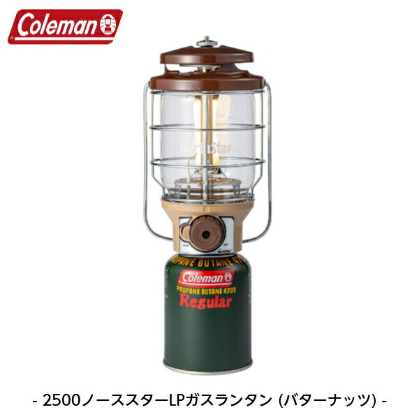楽天市場】コールマン ランタン 2500ノーススターの通販 楽天市場】コールマン ランタン 2500ノーススターの通販