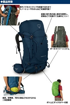 オスプレー ケストレル 38