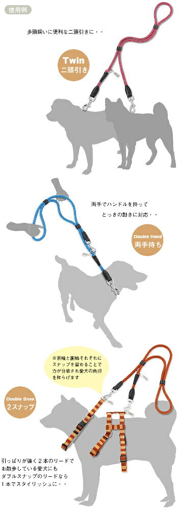 犬リード 2頭引き おしゃれなザイル素材 丸ひもリード ダブルスナップ 一時係留可 多機能 大型犬用 ラブラドール ゴールデンレトリバー向き 送料無料【メール便のみ】ラロック ミッドウォークリード Lサイズ