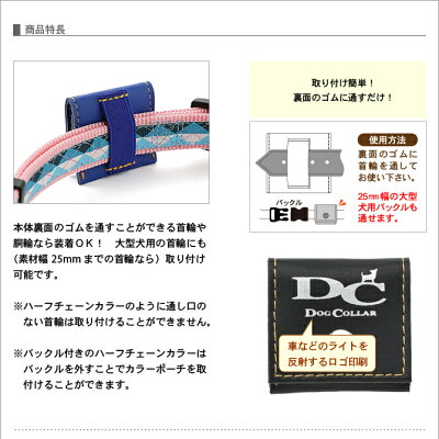 犬 鑑札入れ 迷子札 お名前 電話番号入れ可 首輪 胴輪 取付可 かわいい おしゃれ 送料無料【メール便のみ】 ラロック 犬用鑑札入れ迷子札 反射ロゴ付きカラーポーチ - Image 3