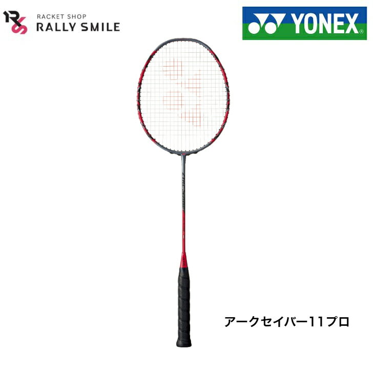 楽天市場】yonex arcsaber 11 pro（バドミントン｜スポーツ
