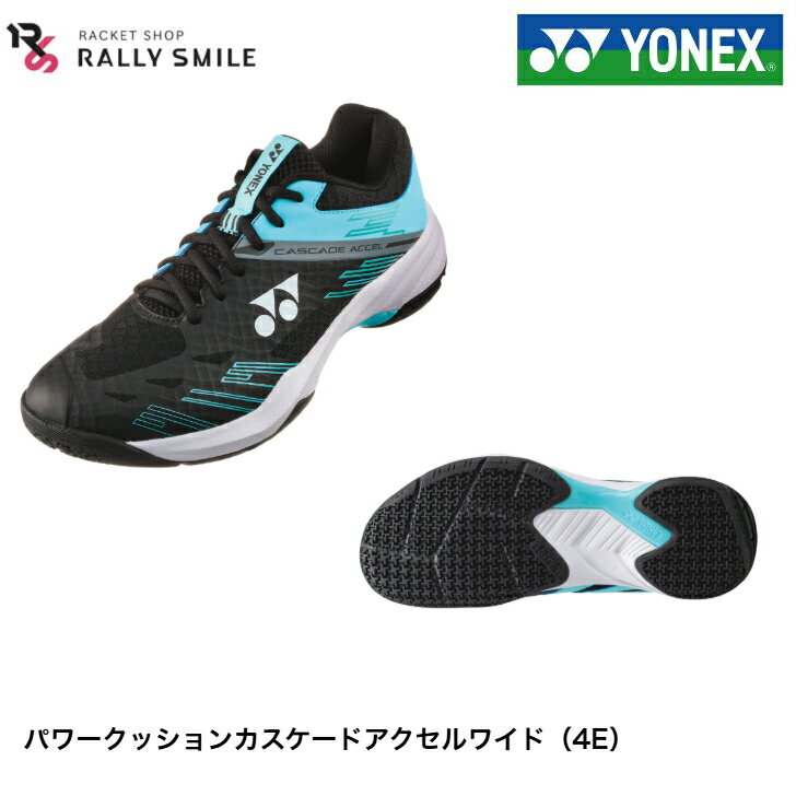 YONEX　ヨネックス　バドミントンシューズ　パワークッションカスケードアクセルワイド　CASCADE　ACCE..