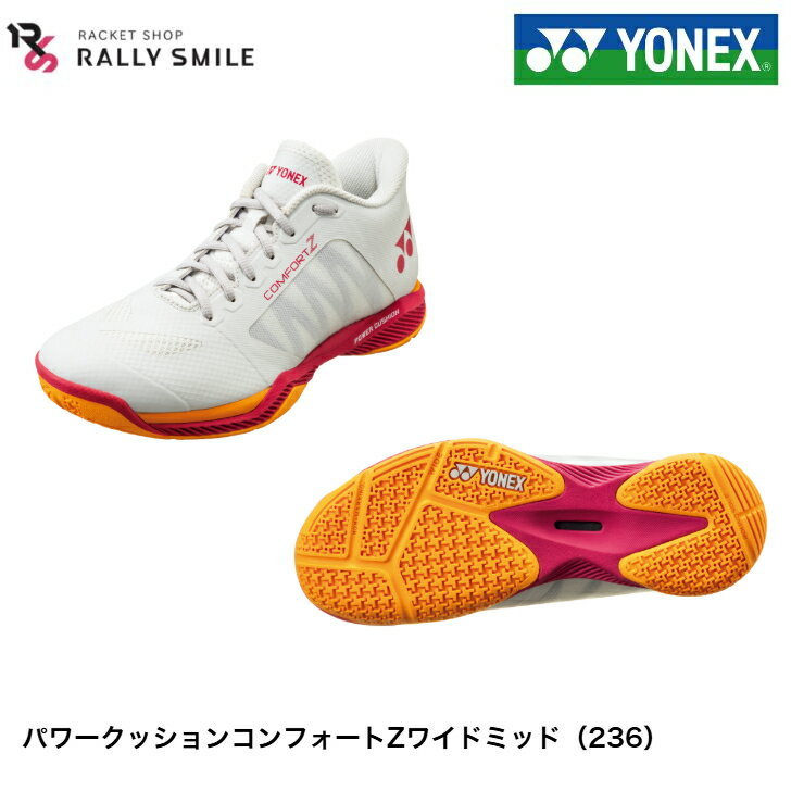 YONEX　ヨネックス　バドミントンシューズ　パワークッションコンフォートZワイドミッド　CONFORT　Z　..