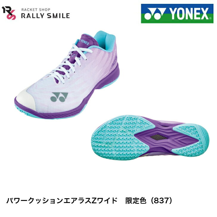 �ڸ���ۡ�YONEX����ͥå������Хɥߥ�ȥ󥷥塼�����ѥ���å���󥨥��饹Z�磻�ɡ�AERUS��Z��WIDE��SHBAZ2WY������