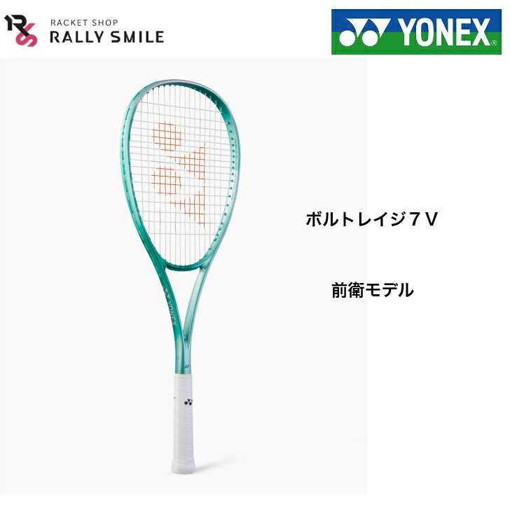 乐天商城 - 【ソフトテニスラケット】　YONEX　ヨネックス　ソフトテニスラケット　ボルトレイジ7V　VOLTRAGE　7V　02VR7V　前衛モデル