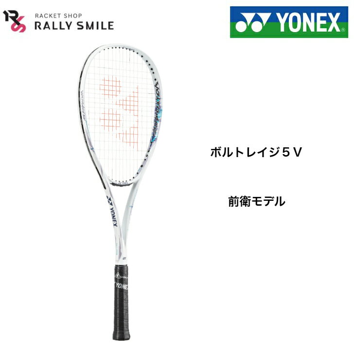 乐天商城 - 【ソフトテニスラケット】　YONEX　ヨネックス　ソフトテニスラケット　ボルトレイジ5V　VOLTRAGE　5V　VR5V　前衛モデル