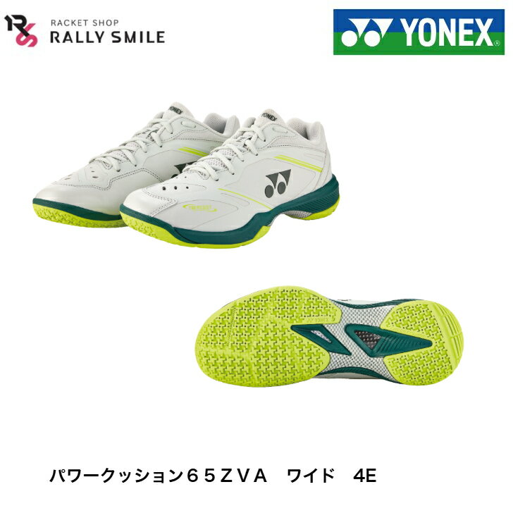 【限定品】　YONEX　ヨネックス　バドミントンシューズ　パワークッション65ZVAワイド　SHBZVAZW　ビクター・アクセルセンモデル限定品