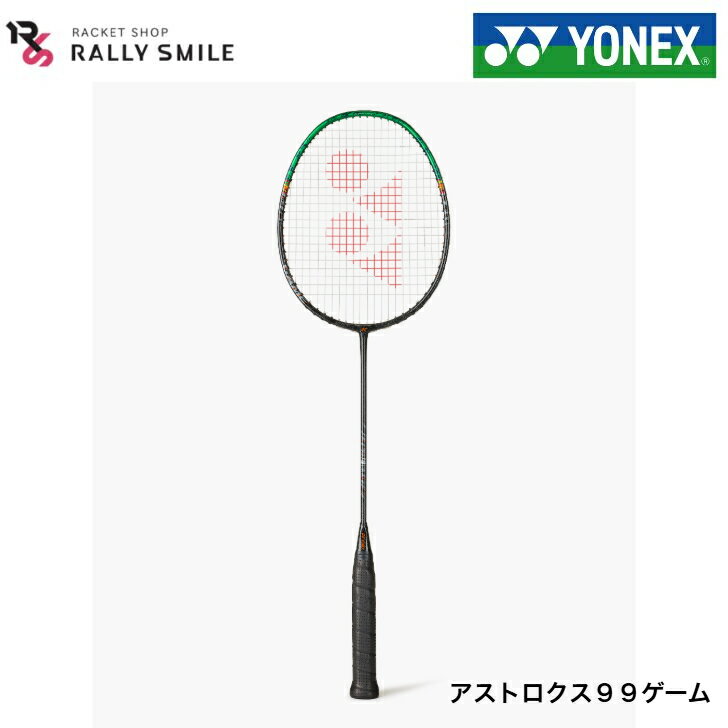 【フレームのみ】【初・中級者向け】　YONEX　ヨネックス　アストロクス99ゲーム　ASTROX99GAME　3AX99-G　ゲームシリーズ