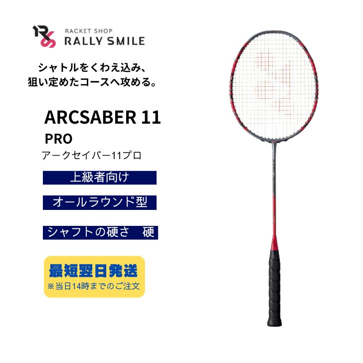 楽天市場】yonex 11 proの通販