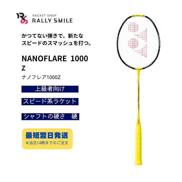 楽天市場】ナノフレア1000（スポーツ・アウトドア）の通販
