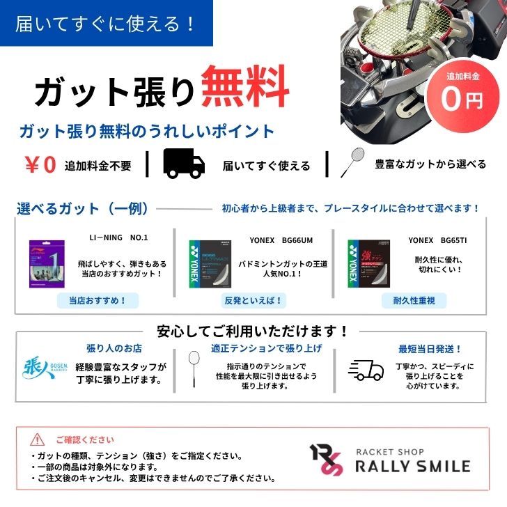 【ガット代・張り代無料】　LI-NING　リーニン　AXFORCE　80LIGHT　アックスフォー...