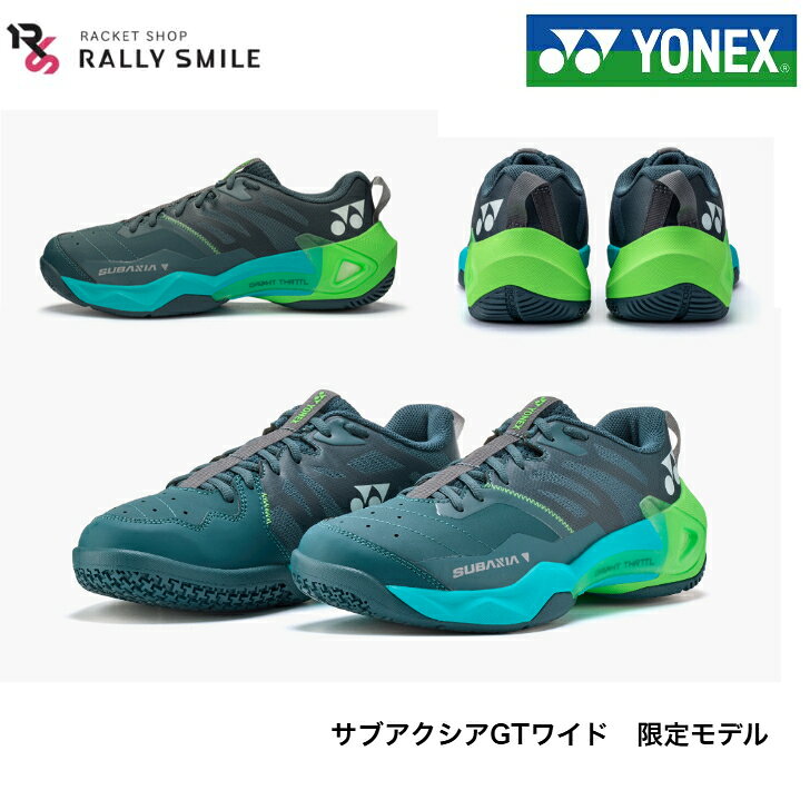 【限定モデル】　【14時までのご注文で即日出荷（日・祝日を除く）】　YONEX　ヨネックス　バドミントンシューズ　サブアクシアGTワイド　SHBSG1WY　バドミントン　4E　限定モデル　衝撃吸収　安定性　反発力 YONEX　サブアクシアGTワイド　限定品 5