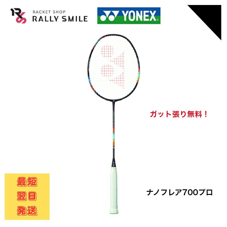 楽天市場】ナノフレア700 プロの通販